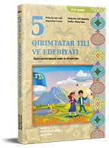 Кримськотатарська мова та література. Підручник для 5 класу НУШ (Частина 2) — Сеїт-Джеліль А. Ш., Мамутова М. Р.