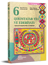 Кримськотатарська мова та література. Підручник для 6 класу НУШ (Частина 1) — Мамутова М. Р., Сеїт-Джеліль А. Ш.