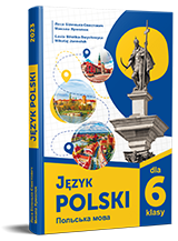 Польська мова (2-й рік навчання). Підручник для 6 класу НУШ — Біленька-Свистович Л. В., Ярмолюк М. О.
