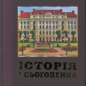 Буковинський державний медичний університет. Історія і сьогодення.