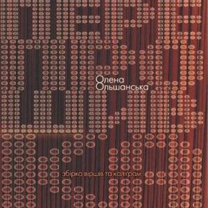 "Перепрошивка"