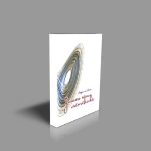 "Змахи крил метелика"