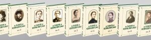 Комплект творів Ольги Кобилянської (9 томів)