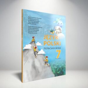 Польська мова для 7 класу (3-й рік навчання, друга іноземна)