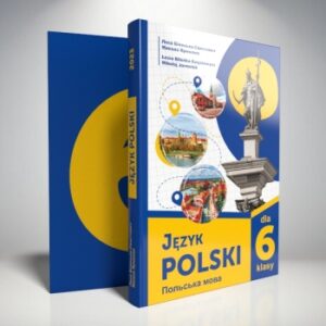 Польська мова (2-й рік навчання) підручник для 6 класу ЗЗСО