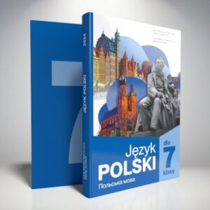 Польська мова (3-й рік навчання) підручник для 7 класу ЗЗСО