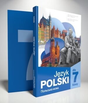 Польська мова (3-й рік навчання) підручник для 7 класу ЗЗСО