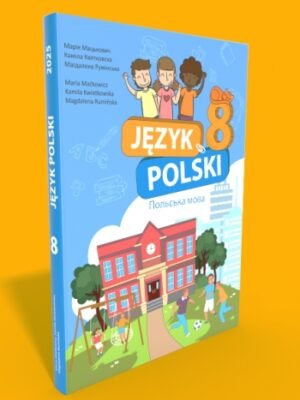 Польська мова (4-й рік навчання, друга іноземна мова): підручник для 8 класу