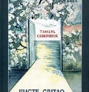 Чисте світло