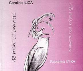 13 Поезій про кохання