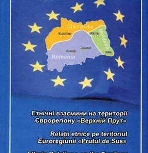 Етнічні взаємини на території т. регіону Верхній Прут