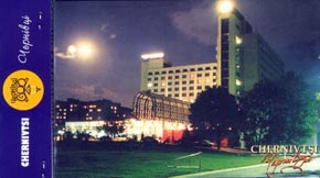 Чернівці сучасні