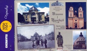 Чернівці старі