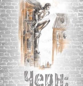 Черн: зухвалі візії