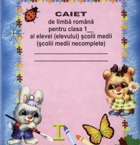 Зошит з письма №1