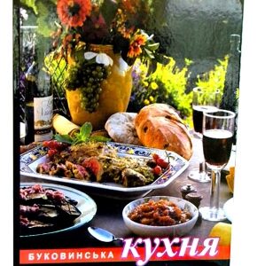 Буковинська кухня