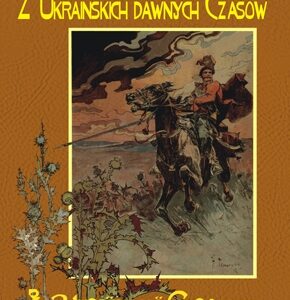 З української старовини. Українською, польською мовами