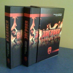Комплект книг Заграва/Відблиск