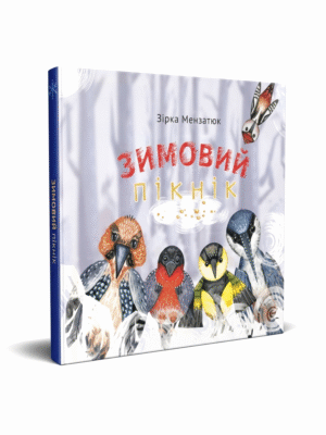 Зимовий пікнік