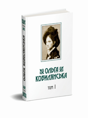 Зібрання творів у 10 томах. Том 1